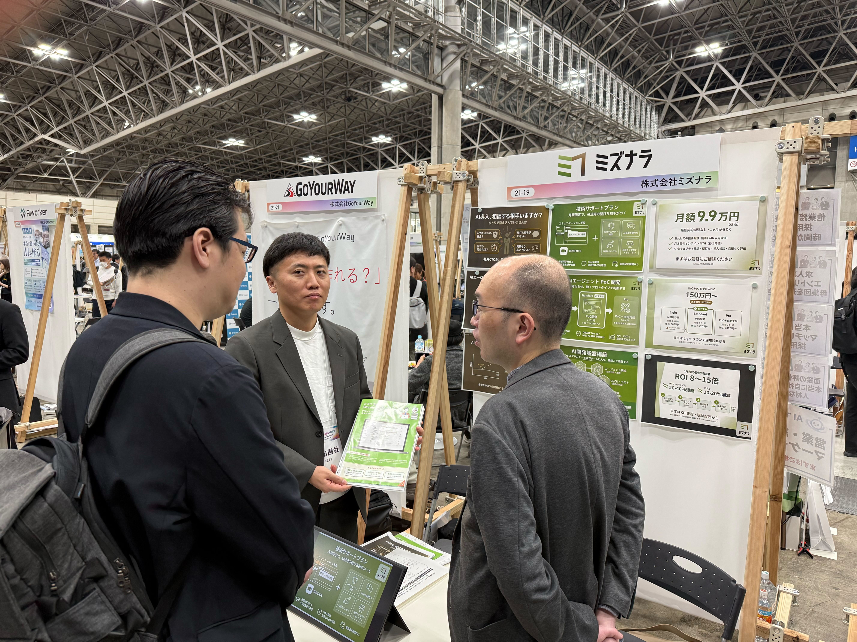 Startup JAPAN EXPO 2026 ブースの様子